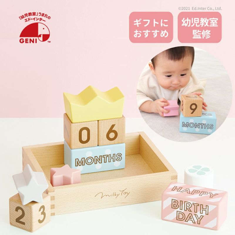 A block set where you can take commemorative photos Memory Biscuits