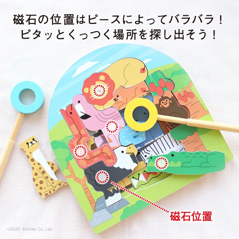 2層パズル アニマル探検隊 動物たちを探し出す探検型パズル