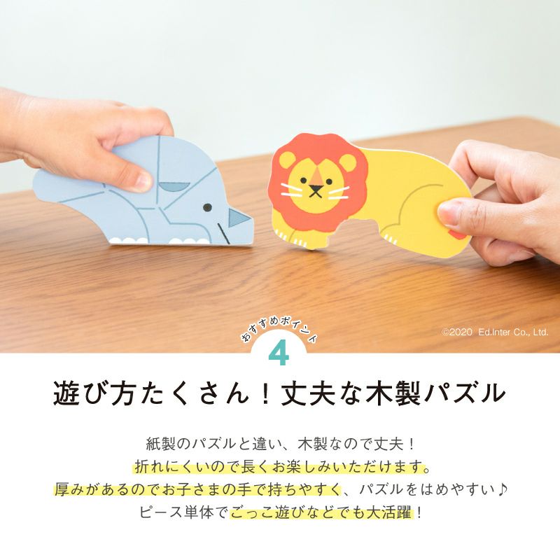 2層パズル アニマル探検隊 動物たちを探し出す探検型パズル