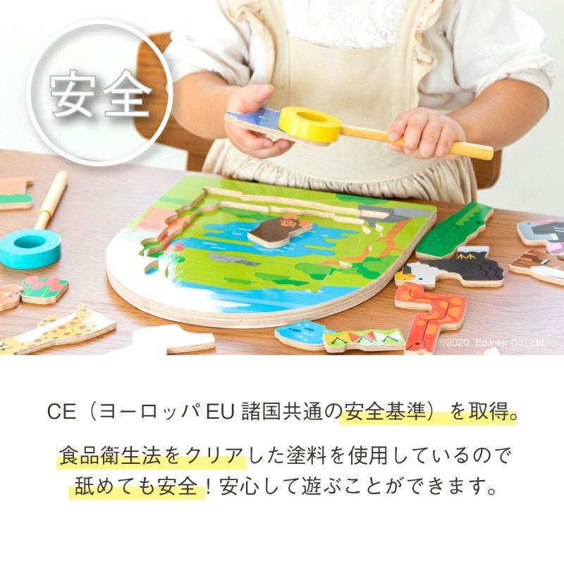 2層パズル アニマル探検隊 動物たちを探し出す探検型パズル