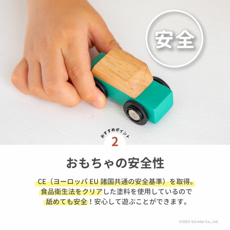 天然木ののりものおもちゃ トレインアンドオートモービルセット MY FIRST VEHICLE