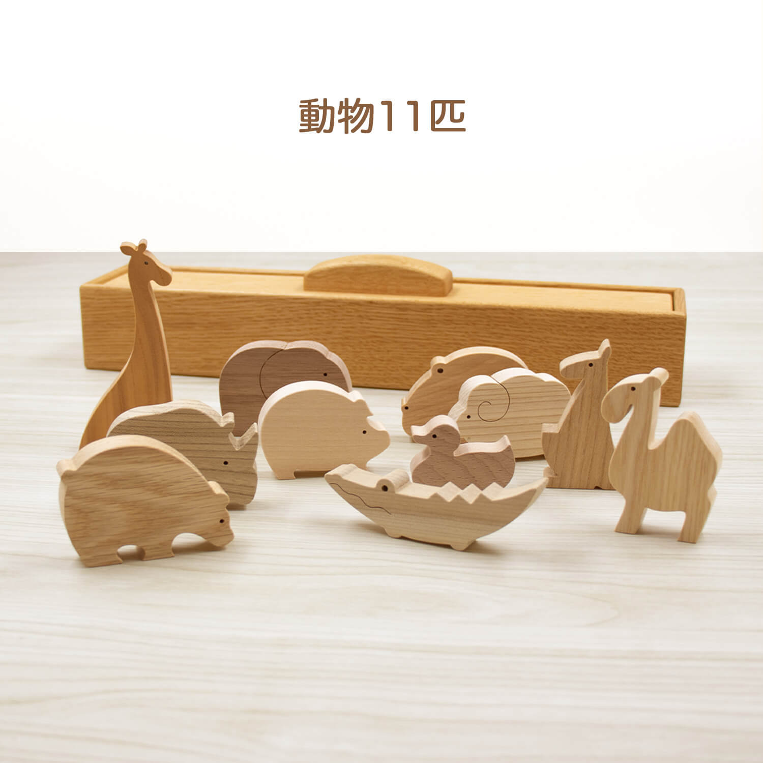 balance animal building blocks