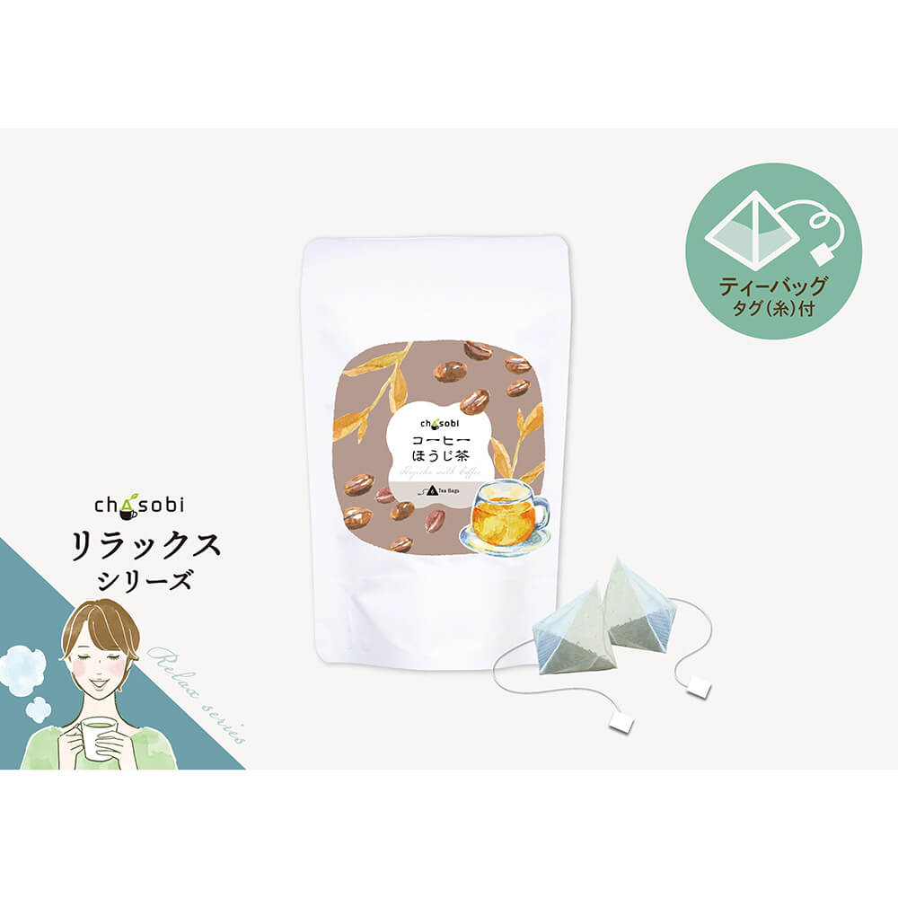 コーヒーほうじ茶 ティーバッグ
