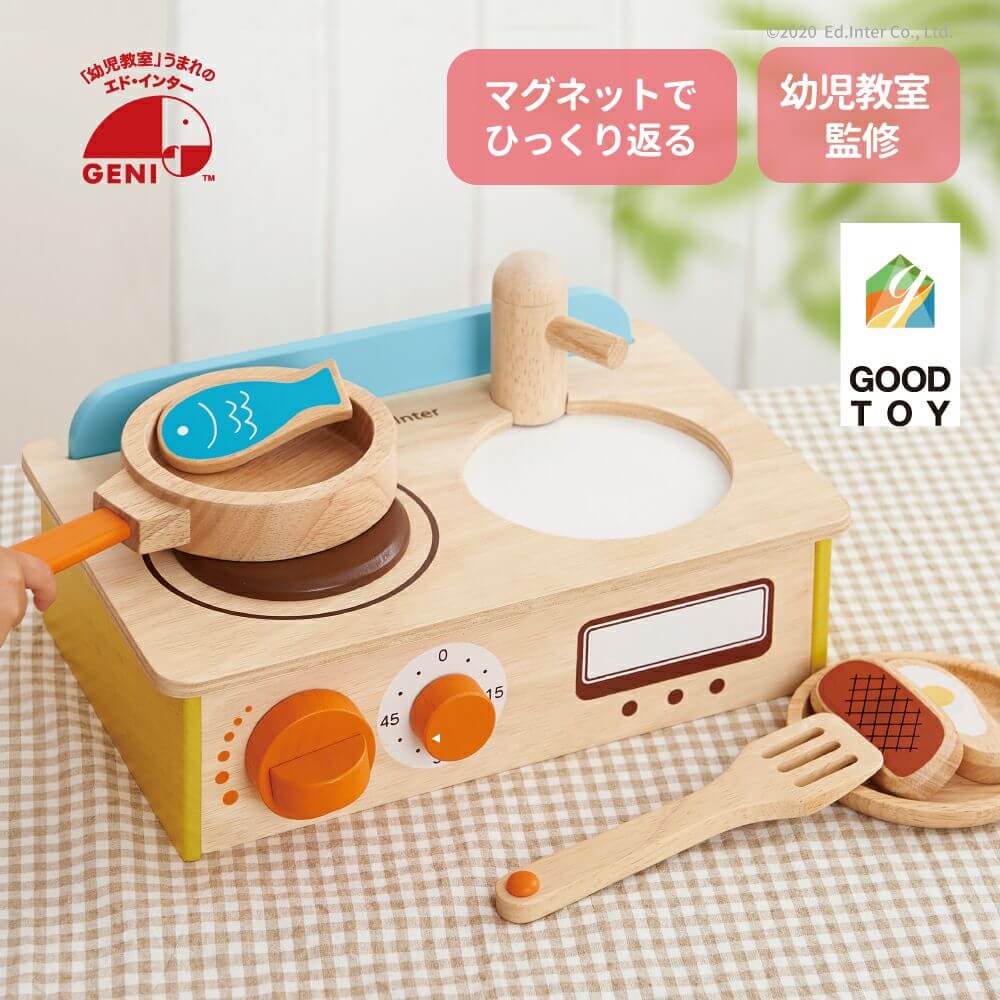 ジュージューくるりん!キッチン