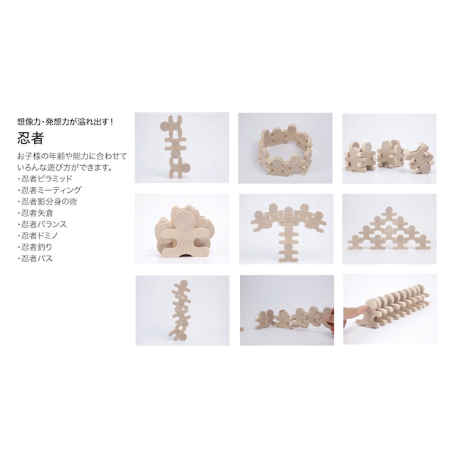 木のおもちゃ 忍者 12ピース