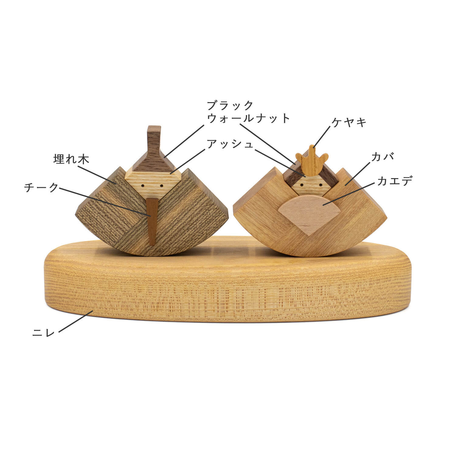 木のお雛さま 雛人形