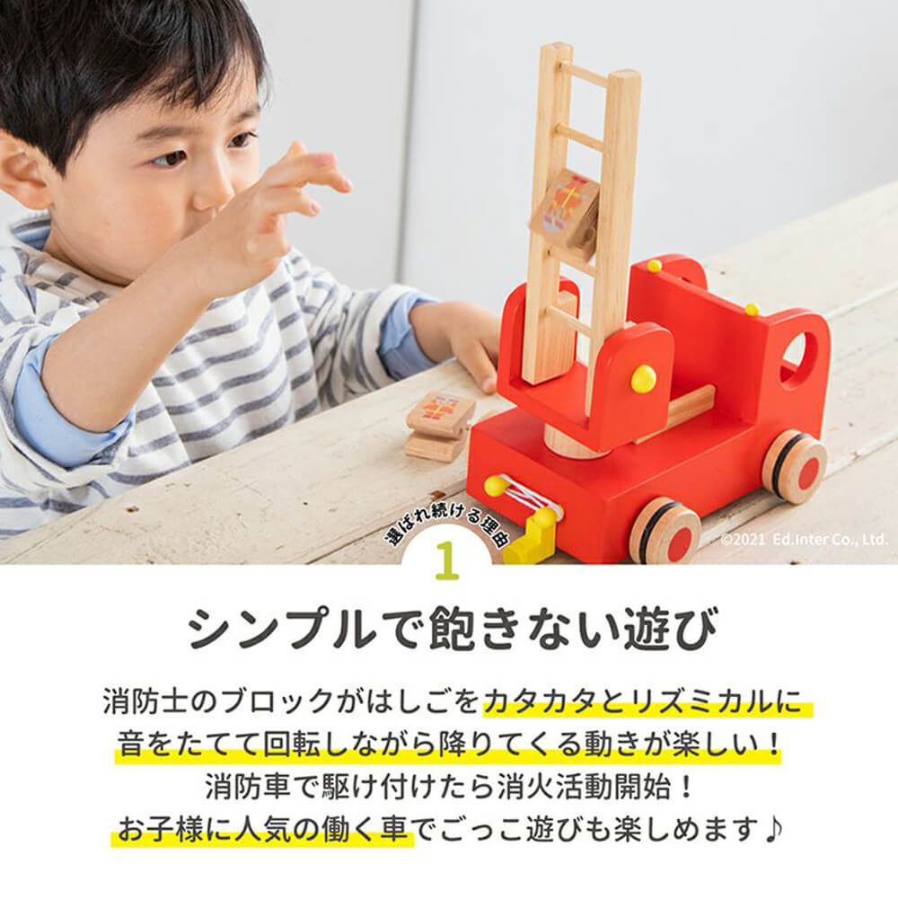 カタカタ森の消防隊