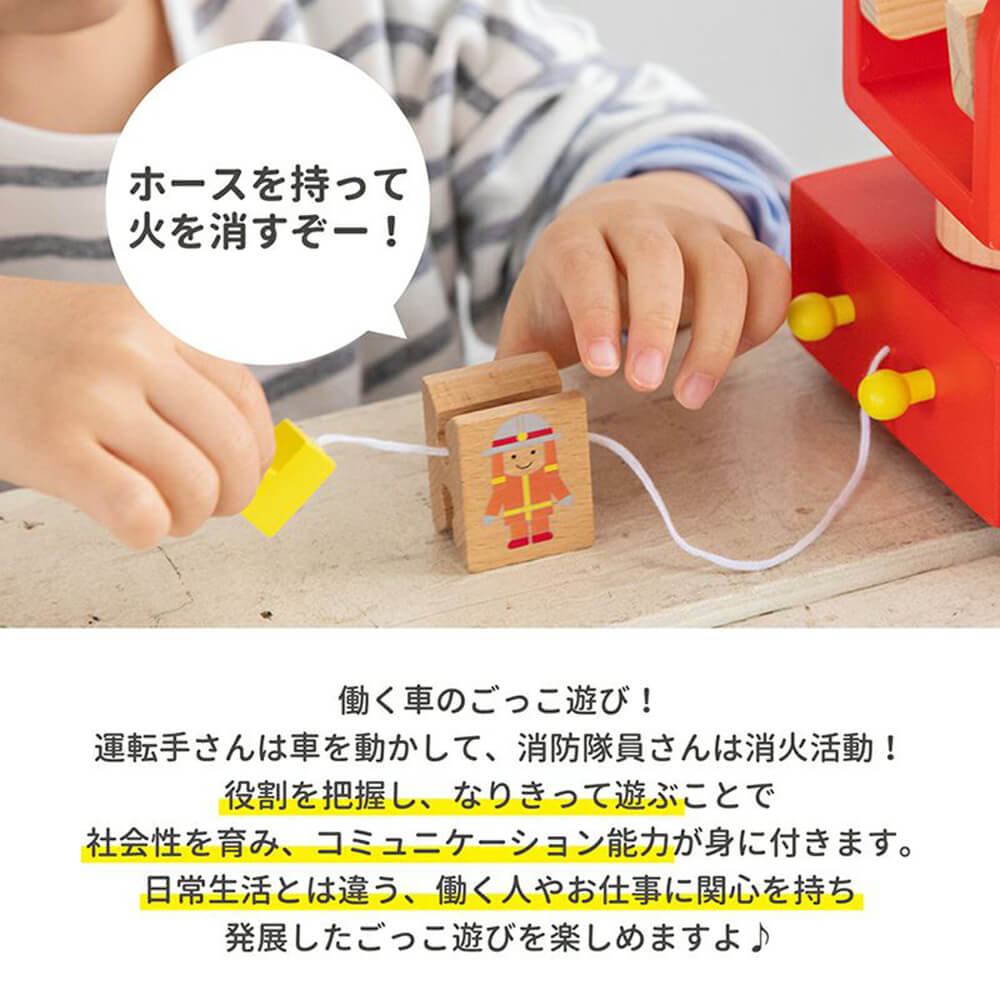 カタカタ森の消防隊