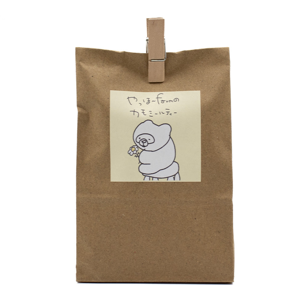 カモミールティー やっほ~farm