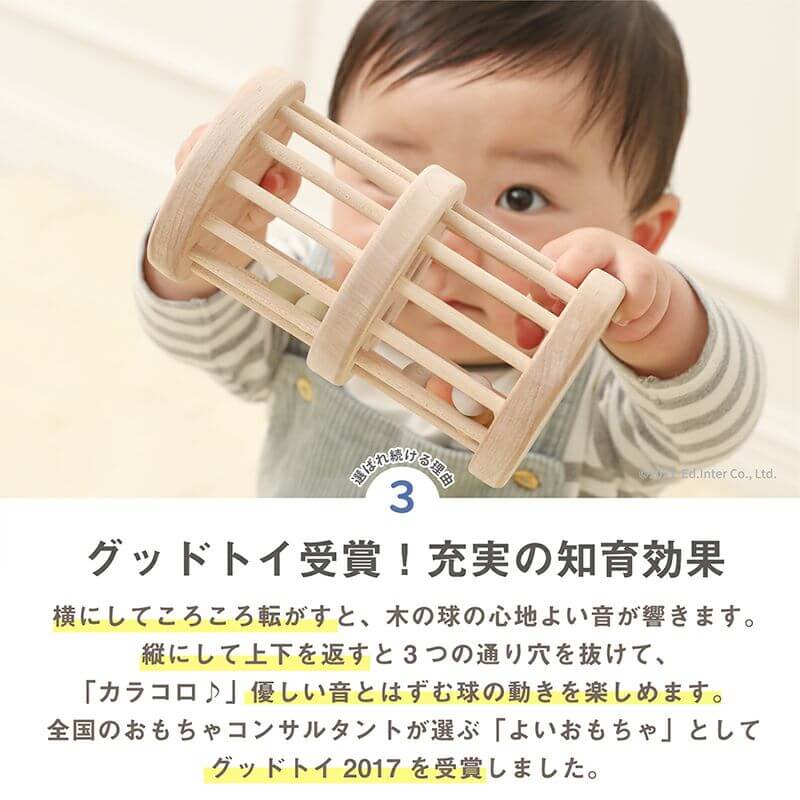 いろはタワー タワーの形をしたラトル