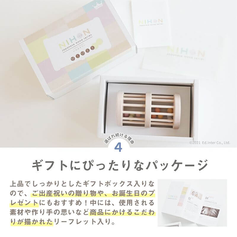 いろはタワー タワーの形をしたラトル