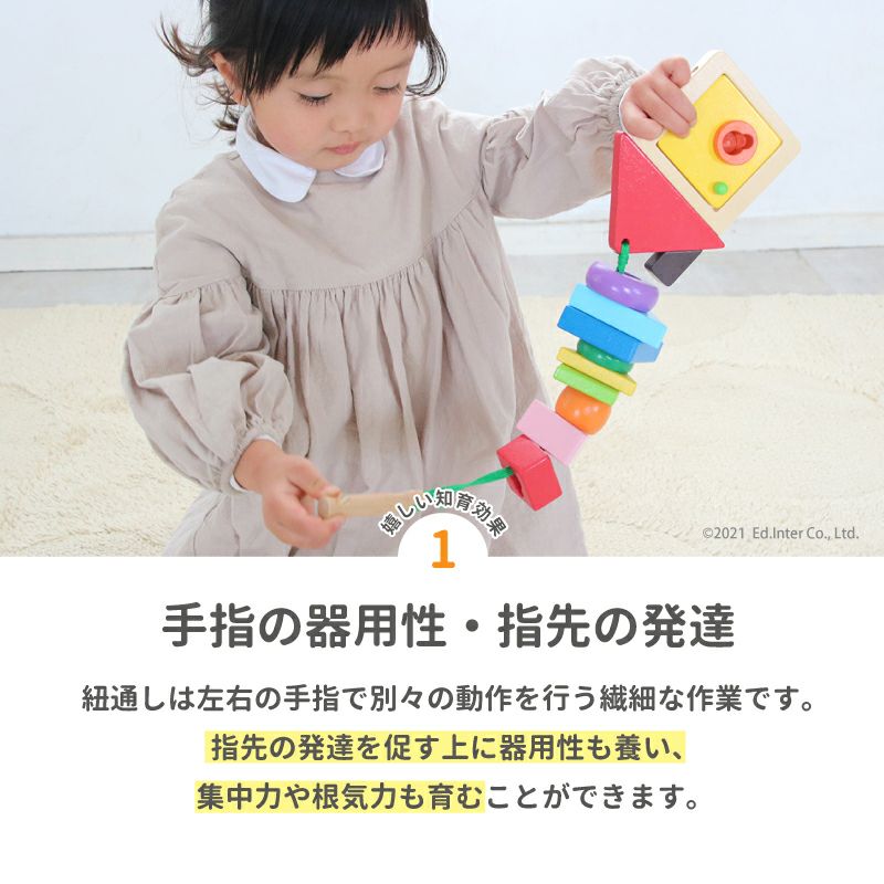 チーズくんとふしぎなかぎ 絵本と鍵あそびができるおもちゃ