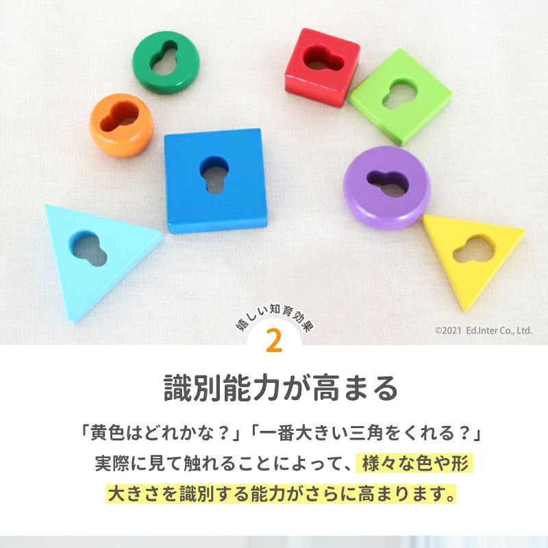 チーズくんとふしぎなかぎ 絵本と鍵あそびができるおもちゃ