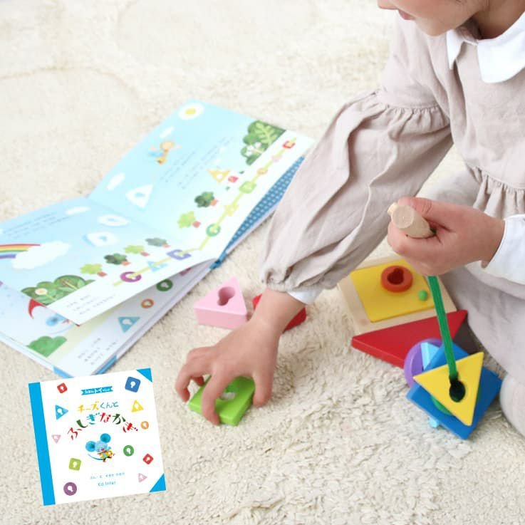 チーズくんとふしぎなかぎ 絵本と鍵あそびができるおもちゃ
