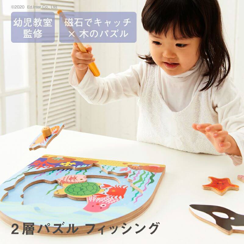 2層パズルフィッシング 魚釣り遊びができるパズル