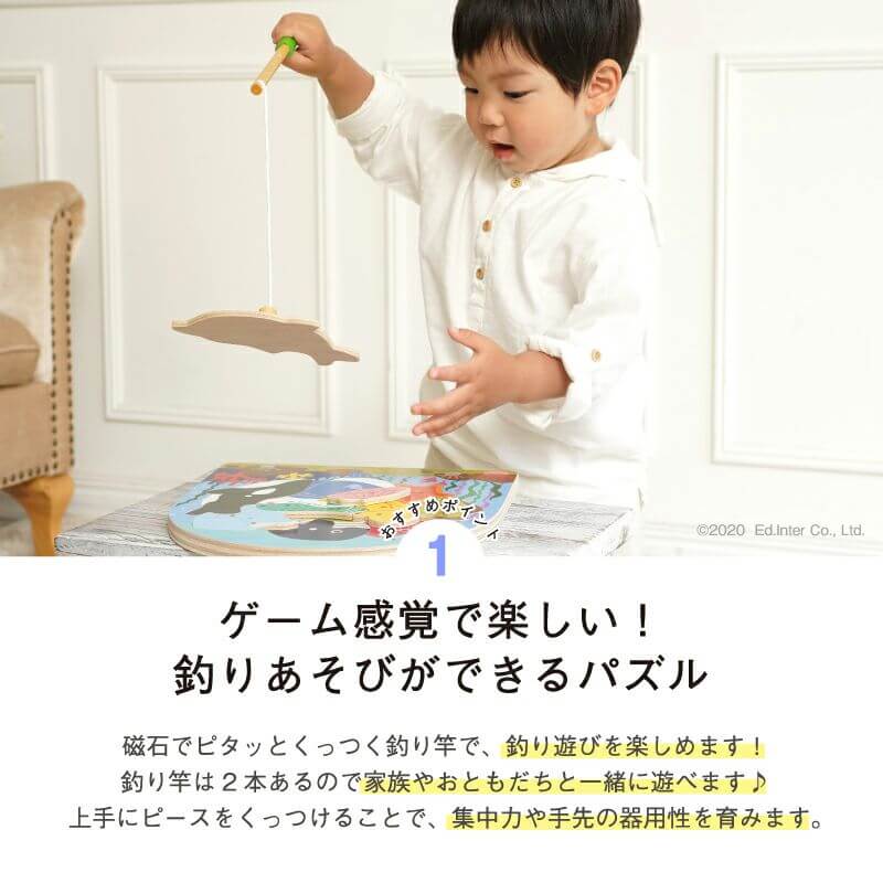 2層パズルフィッシング 魚釣り遊びができるパズル