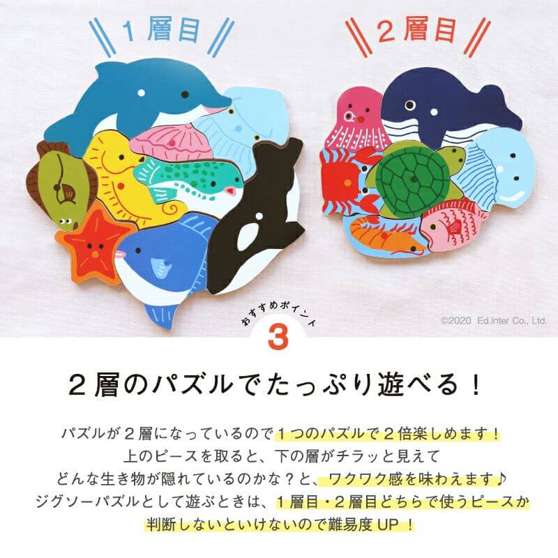 2層パズルフィッシング 魚釣り遊びができるパズル