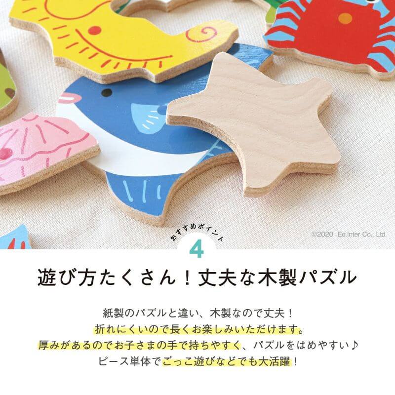 2層パズルフィッシング 魚釣り遊びができるパズル