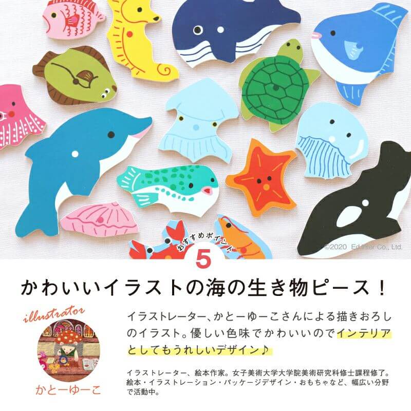 2層パズルフィッシング 魚釣り遊びができるパズル