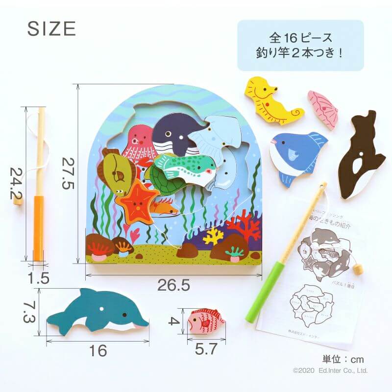 2層パズルフィッシング 魚釣り遊びができるパズル