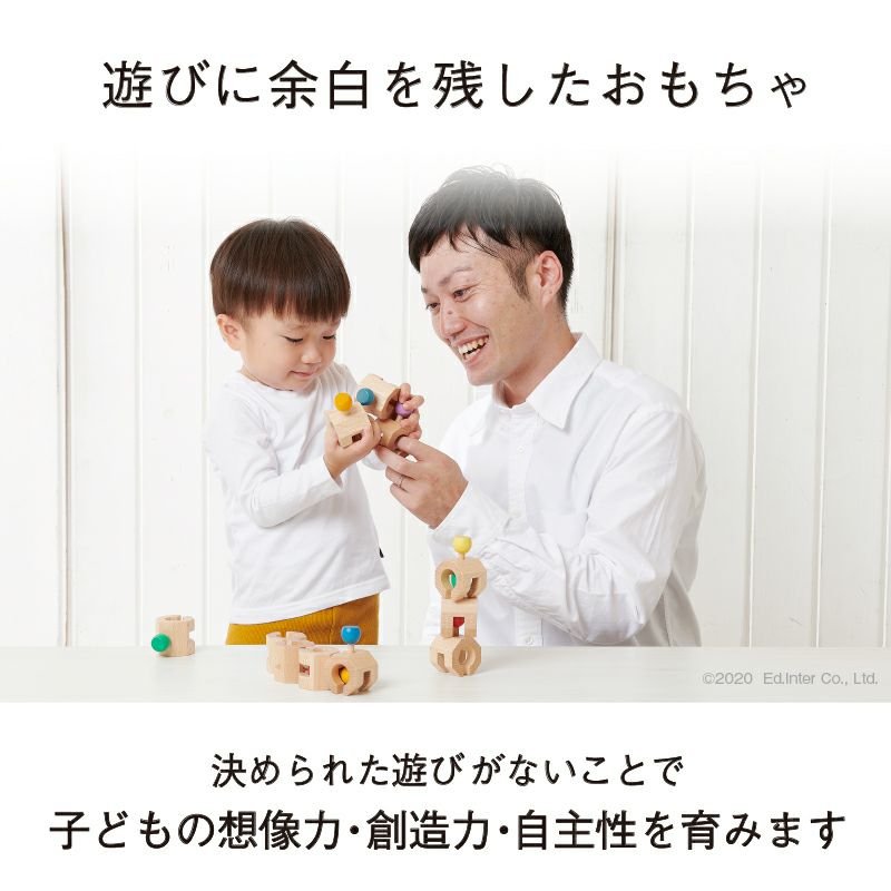 新感覚の組み立ておもちゃ Connectable Chain Cobit -6pieces-