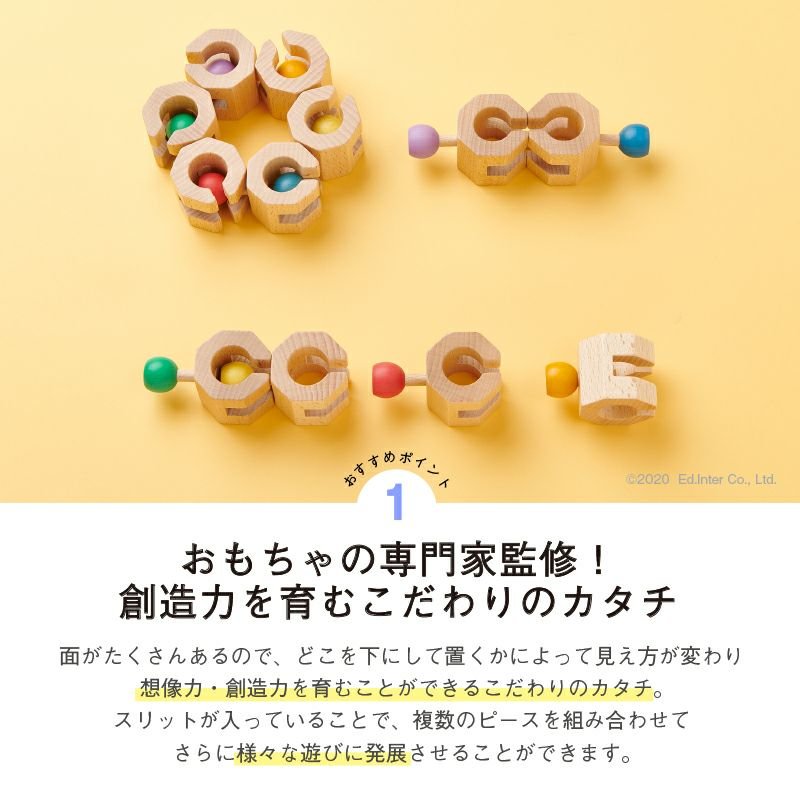 新感覚の組み立ておもちゃ Connectable Chain Cobit -6pieces-