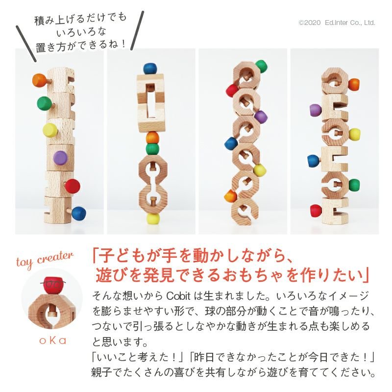新感覚の組み立ておもちゃ Connectable Chain Cobit -6pieces-