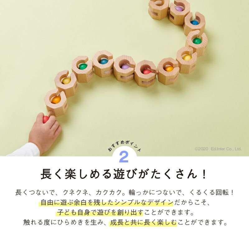 新感覚の組み立ておもちゃ Connectable Chain Cobit -6pieces-