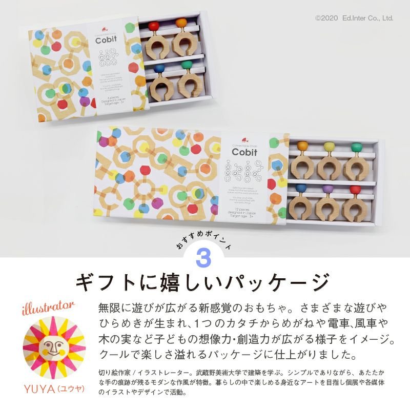 新感覚の組み立ておもちゃ Connectable Chain Cobit -6pieces-