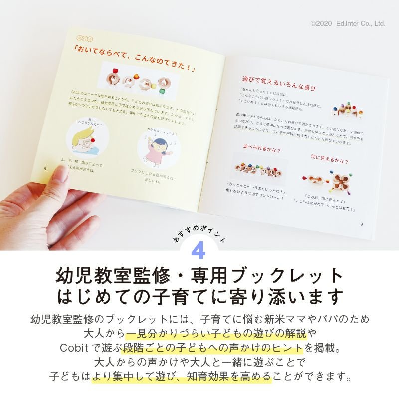 新感覚の組み立ておもちゃ Connectable Chain Cobit -6pieces-