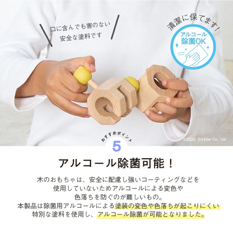 新感覚の組み立ておもちゃ Connectable Chain Cobit -6pieces-