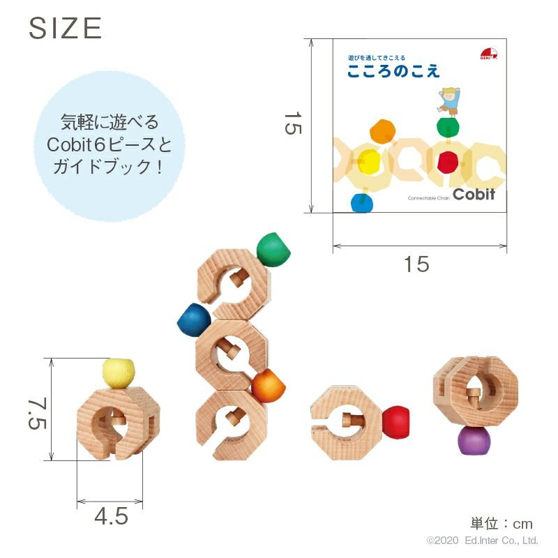 新感覚の組み立ておもちゃ Connectable Chain Cobit -6pieces-