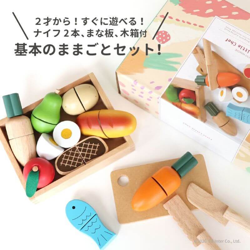 はじめてのおままごとセット First Little Chef