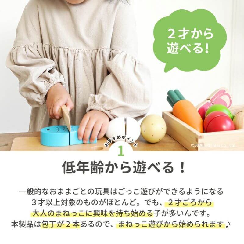 はじめてのおままごとセット First Little Chef