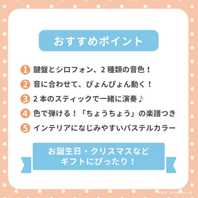 スウィートメロディーメーカー Sweet Melody Maker