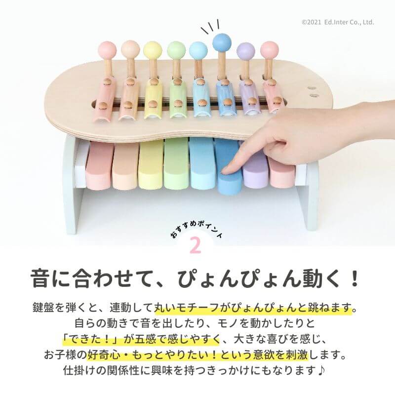 スウィートメロディーメーカー Sweet Melody Maker