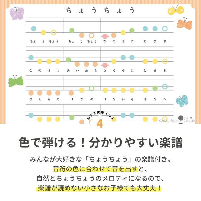 スウィートメロディーメーカー Sweet Melody Maker