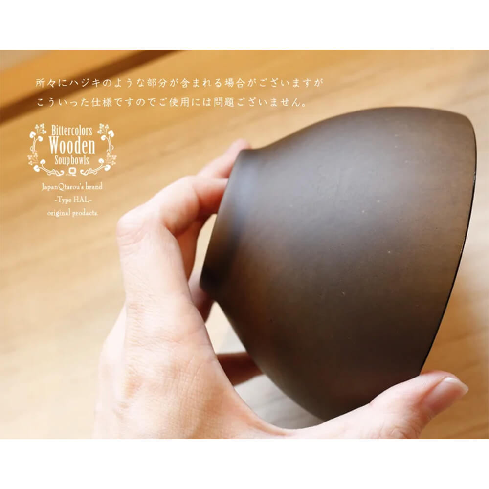 ビターカラーズ 木彩椀