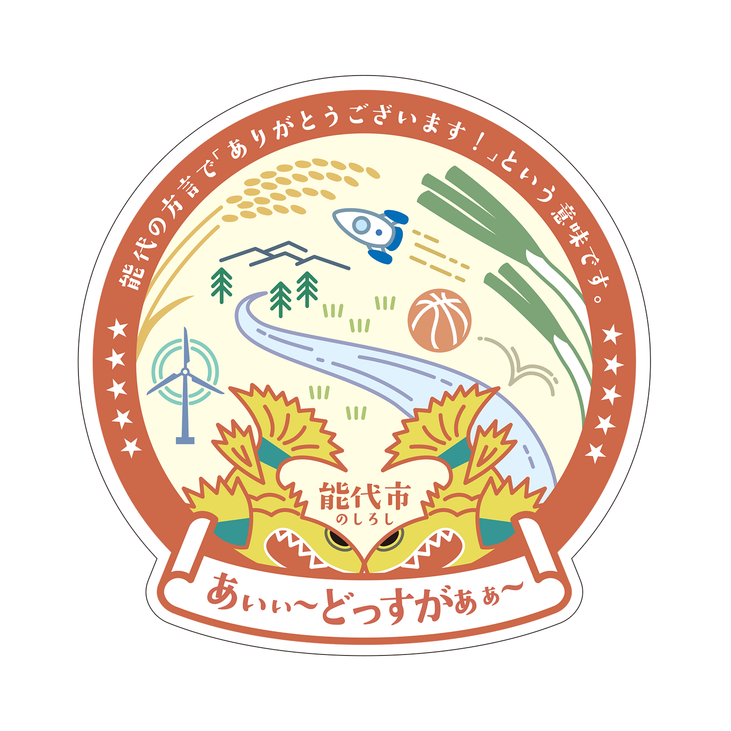 【期間限定ステッカー付】五能線乗車記念杉コースター・缶バッジ 4点セット