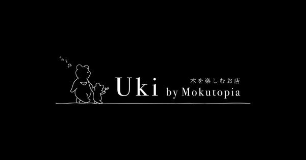 Uki by MokutopiaでUki特別企画「木と、子どもと、大人と」が開催されます！