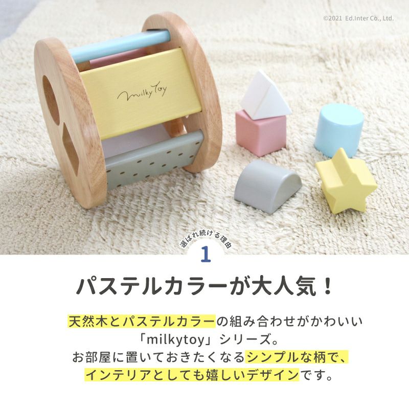 シュガーボックス Sugar Box 型はめパズルセット 木製 木のおもちゃ