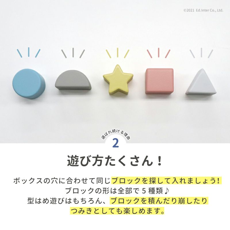 シュガーボックス Sugar Box 型はめパズルセット 木製 木のおもちゃ