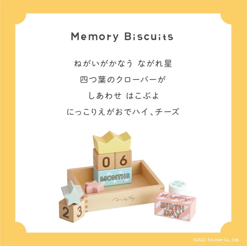 記念フォトが撮れるブロックセット メモリービスケット Memory Biscuits