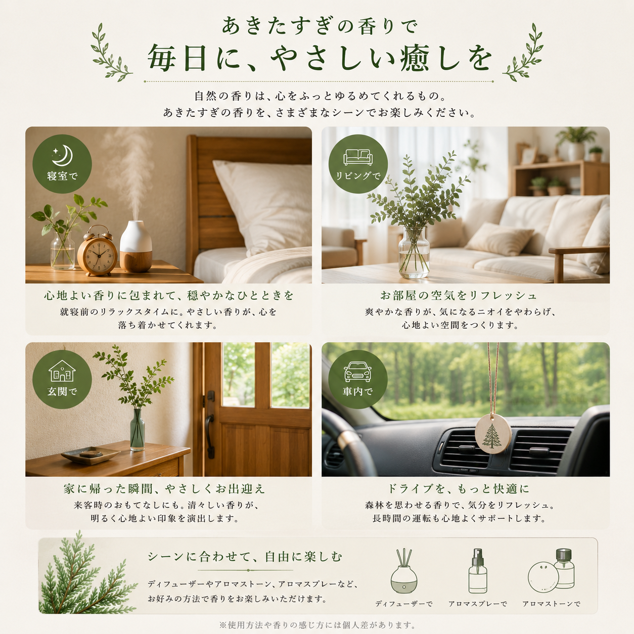 Akita Sugi Akita Cedar Aroma Oil 