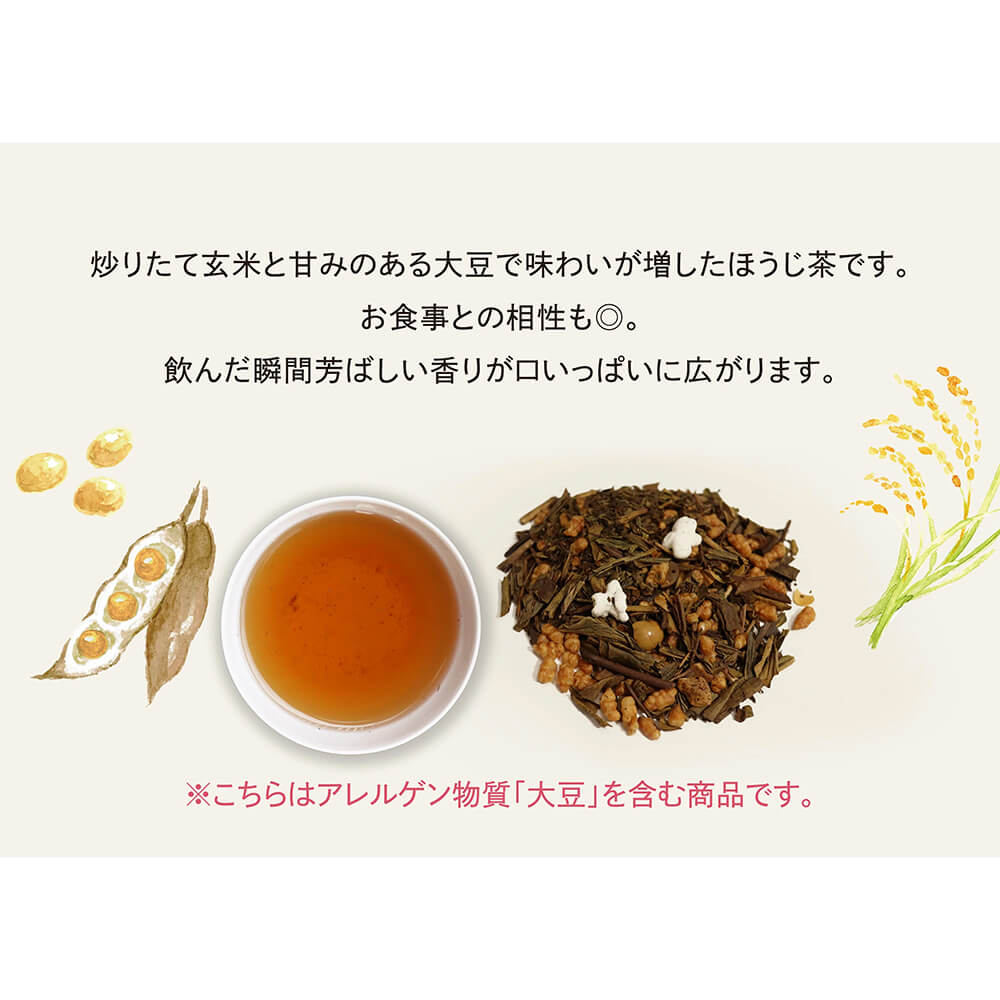 大豆と玄米のほうじ茶 ティーバッグ