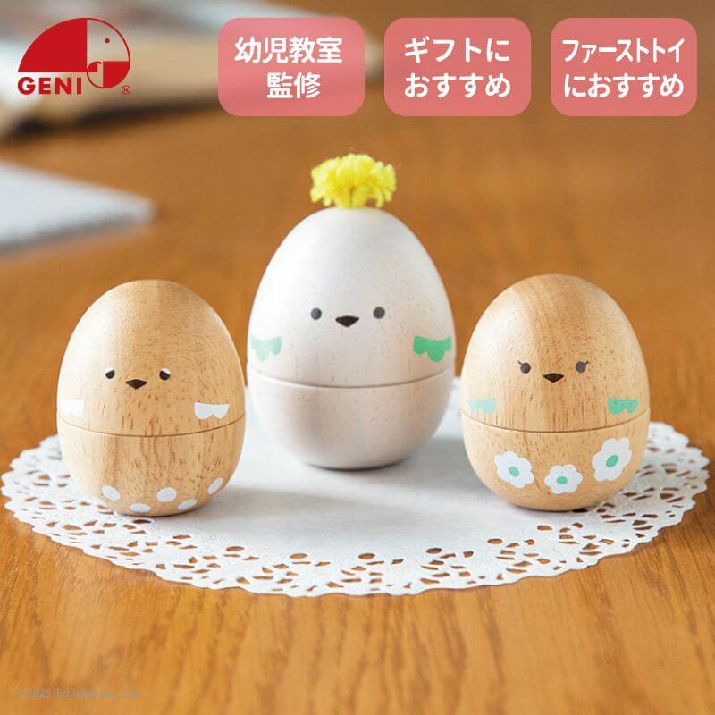 たまごマラカス おしゃべりPeckys-ペッキーズ- 木製 木のおもちゃ 知育