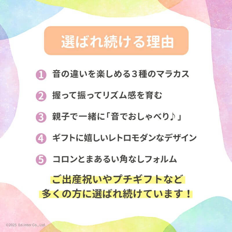 たまごマラカス おしゃべりPeckys-ペッキーズ-