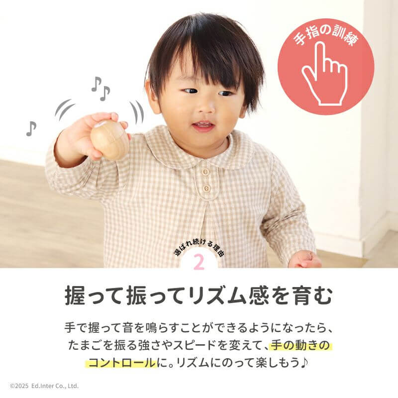 たまごマラカス おしゃべりPeckys-ペッキーズ-