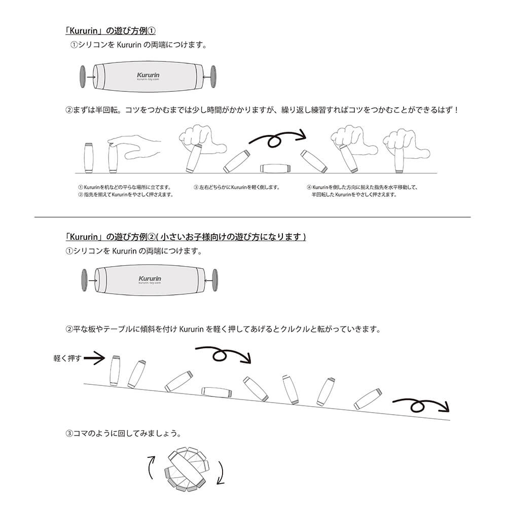 New Kururin クルリン