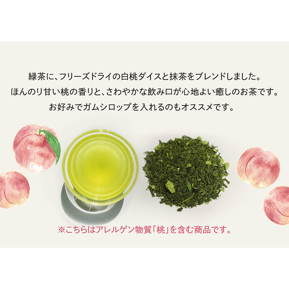 桃の緑茶 ティーバッグ